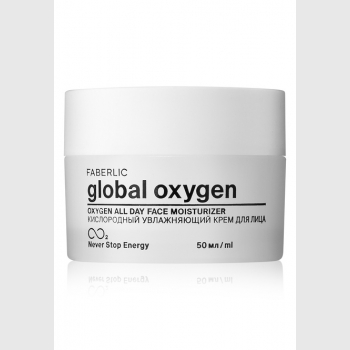 Крем кислородный увлажняющий Global Oxygen Faberlic (Фаберлік) серія Global Oxygen