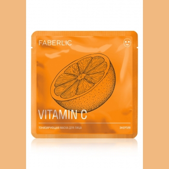 Тонизирующая маска для лица «Энергия» с витамином C Faberlic (Фаберлік) 