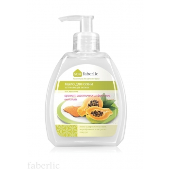 Мыло для кухни, устраняющее запахи, с ароматом экзотических фруктов Faberlic (Фаберлик) серия Дом Faberlic