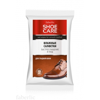 Влажные салфетки для гладкой кожи Faberlic (Фаберлик) серия Shoe Care