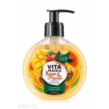 Вітамінне рідке мило Манго та папайя Faberlic (Фаберлик) серия Vitamania